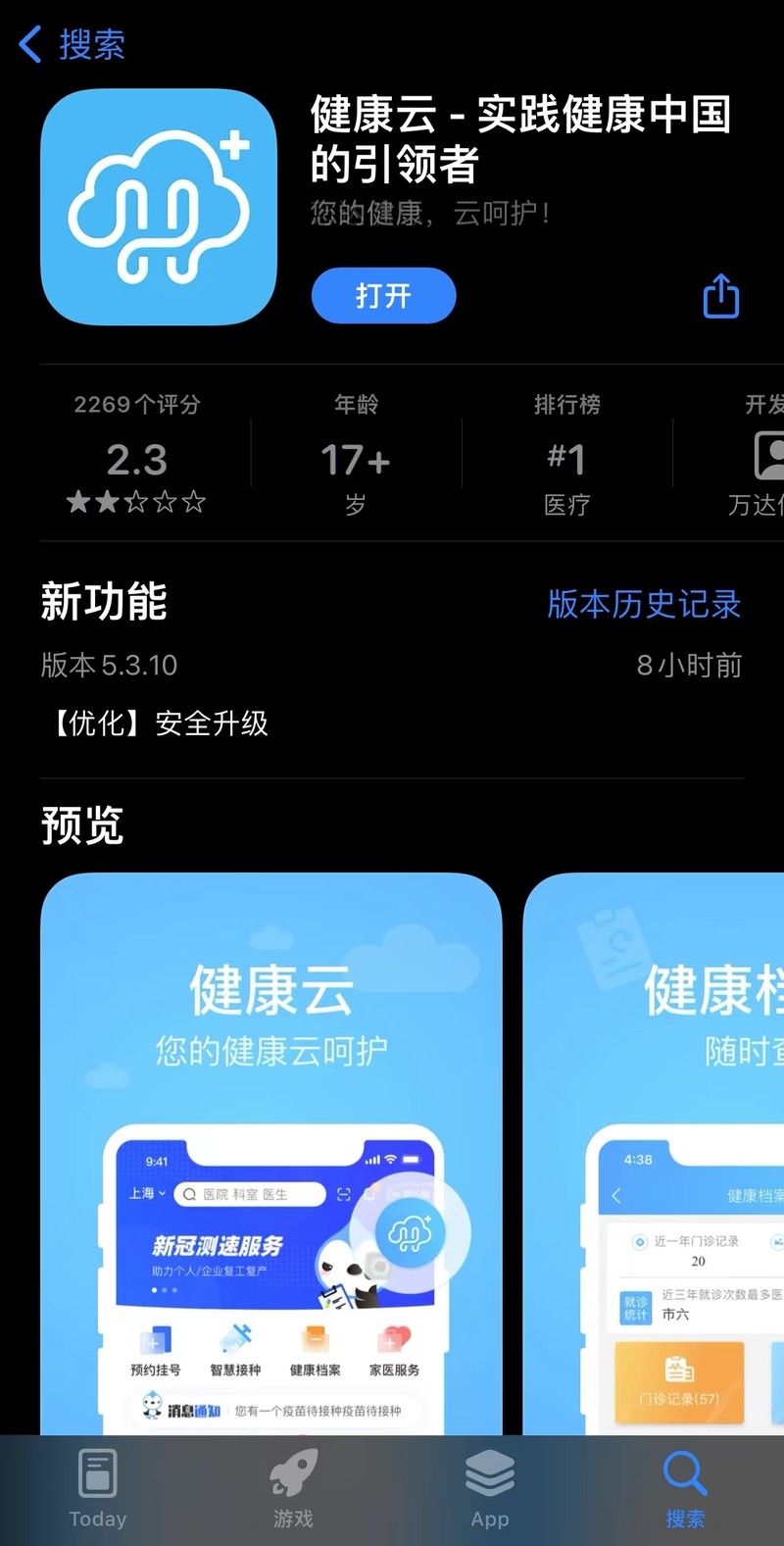 健健康康最新版，全新理念全面关注身心健康