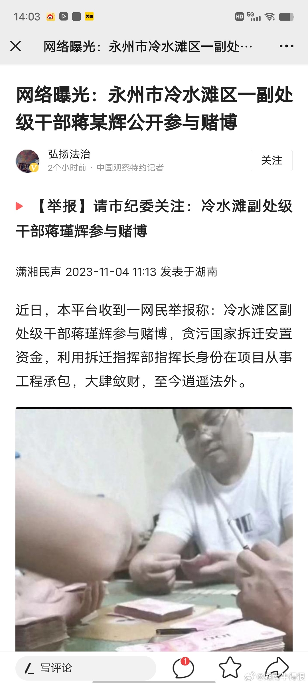 永州冷水滩积极应对挑战，展现发展新篇章的最新回应