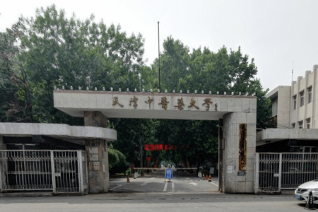 天津中医药大学最新动态与进展概览